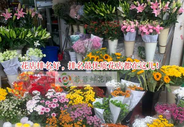 咸阳礼泉县花店排名,咸阳礼泉县最优质花店都在这儿!