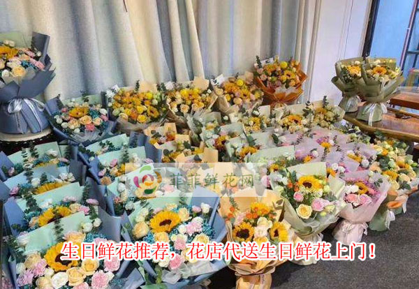 咸阳礼泉县生日鲜花推荐,咸阳礼泉县花店代送生日鲜花上门!